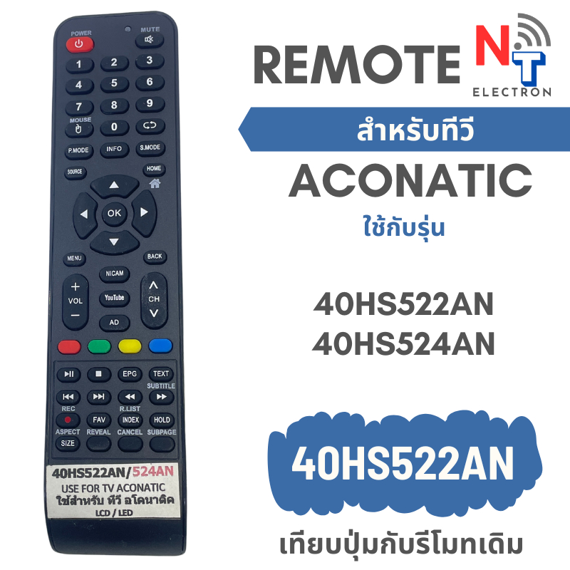 รีโมททีวี AC รหัส 40HS522AN ใช้กับ LCD / LED TV รุ่น  40HS522AN , 40HS524AN ใช้งานแทนตัวเดิมได้ทันที
