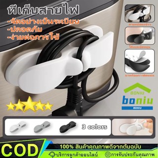 ที่เก็บสายไฟ ตัวจัดการสายไฟ ตัว แบบติดผนัง กาว3m ที่เก็บสายไ…