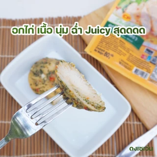 ถูกสุด อกไก่นุ่มกะเพรา 1kg พร้อมทาน อาหารคลีน คีโต โปรตีนสูง ไขมันต่ำ ลดน้ำหนัก แช่แข็ง เก็บได้นาน