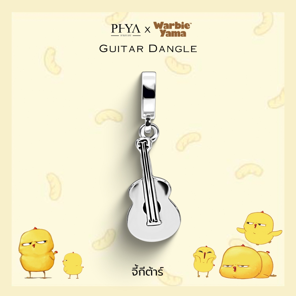 PHYA GP Guitar Dangle : จี้กีต้าร์ (Warbie Yama Collection) เงินแท้