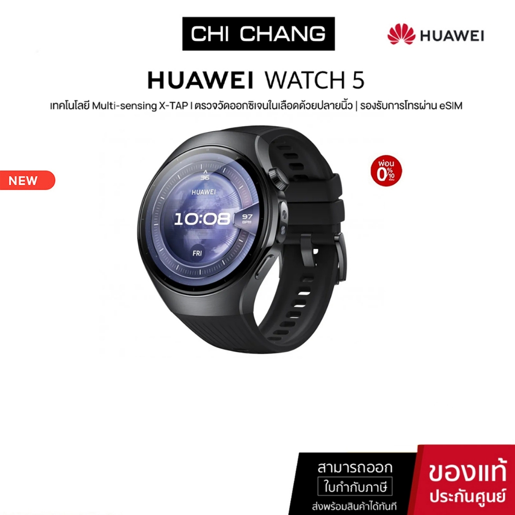 HUAWEI WATCH 5 | นาฬิกา สมาร์ทวอช อุปกรณ์สวมใส่ | เซ็นเซอร์ HUAWEI X-TAP