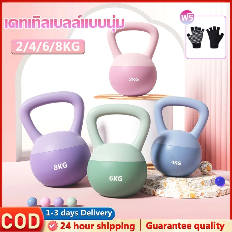 เคตเทิลเบลก้นนิ่ม 2/4/6/8kg ดัมเบลยกน้ำหนัก อุปกรณ์ออกกำลังกาย thumbnail 3