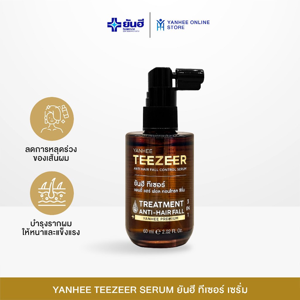 Yanhee Teezeer Serum ยันฮีที เซอร์ เซรั่มบำรุงผม แก้ผมบาง ลดผมร่วง ต้านการอักเสบของหนังศีรษะ