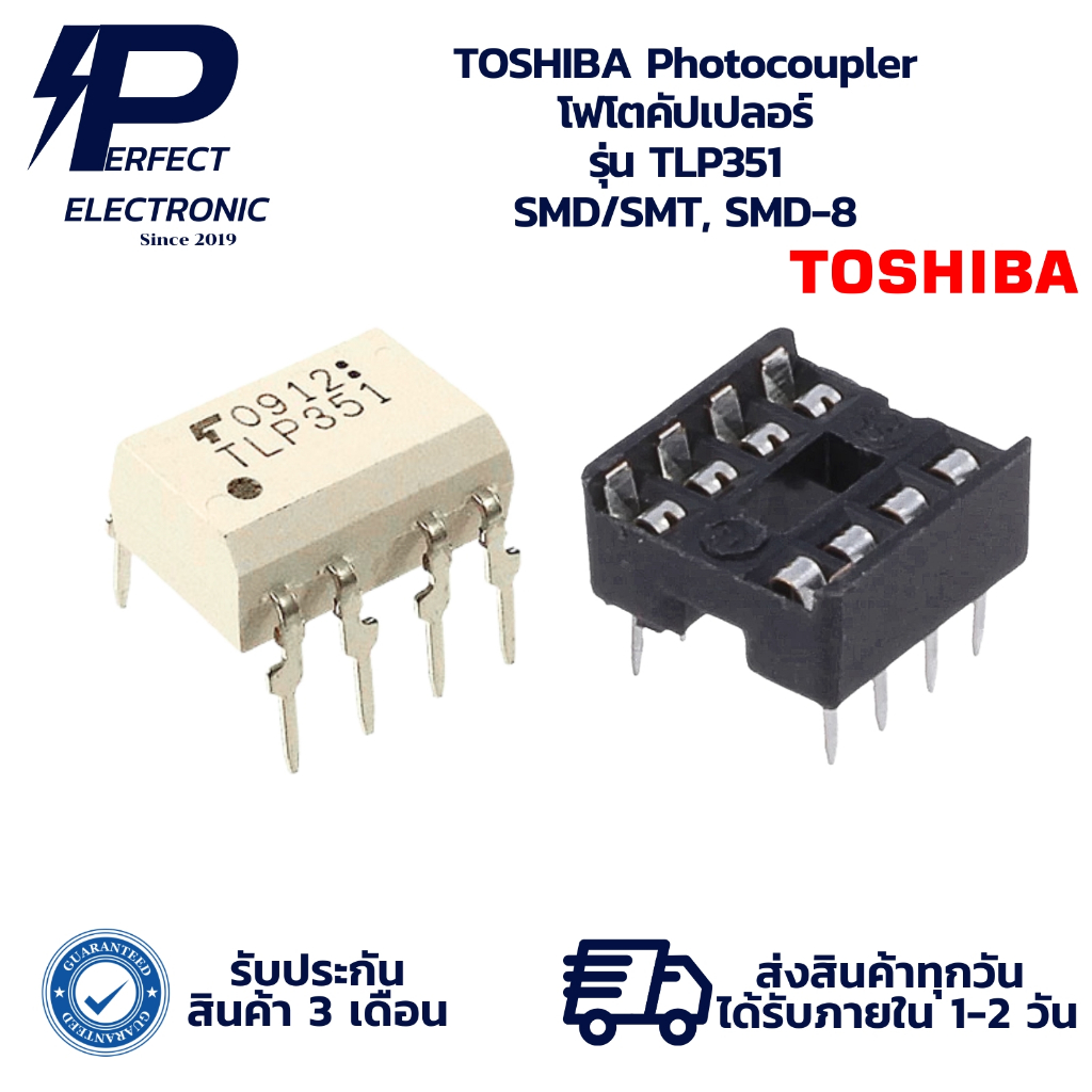 TLP351 TOSHIBA Photocoupler โฟโตคัปเปลอร์, ซ็อกเก็ต 8 Pin SMD/SMT, SMD-8 (รับประกันสินค้า 6 เดือน) มีสินค้าพร้อมส่งในไทย
