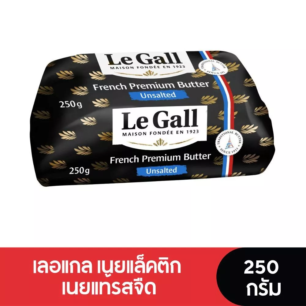 Le Gall Butter เลอแกลเนยแล็คติกชนิดจืด 250 กรัม