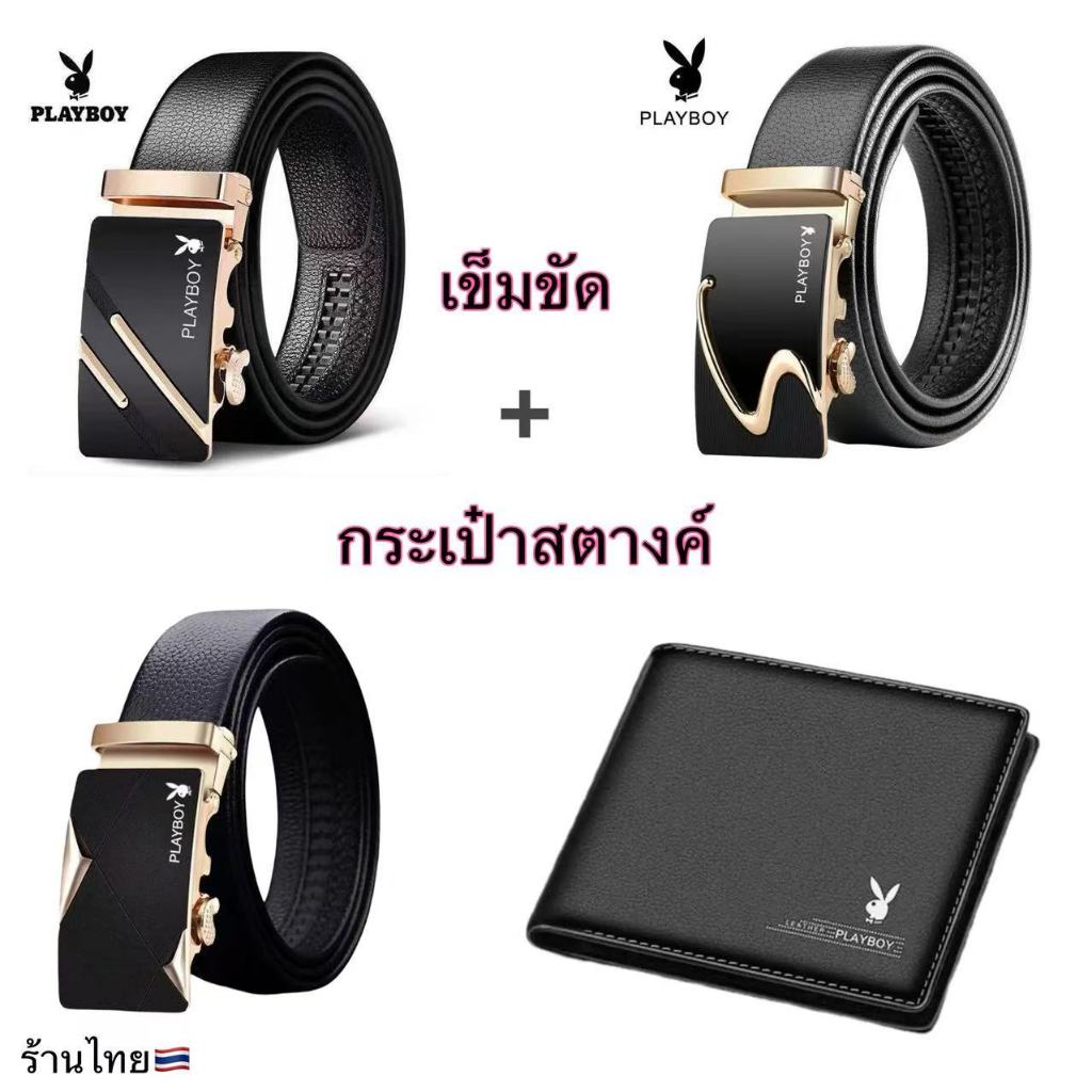 {ซื้อ 1แถม1} เข็มขัดผู้ชาย หัวเข็มขัดอัตโนมัติ ใช้สะดวก เหมาะกับวัยรุ่นโดยเฉพาะ#001Belt
