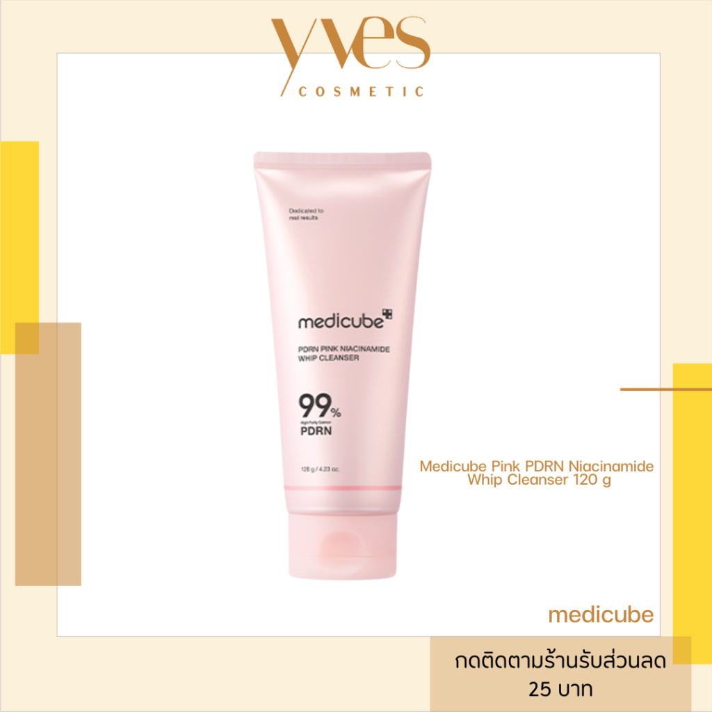 🌟พร้อมส่ง!!!🌟Medicube Pink PDRN Niacinamide Whip Cleanser 120 กรัม โฟมล้างหน้า