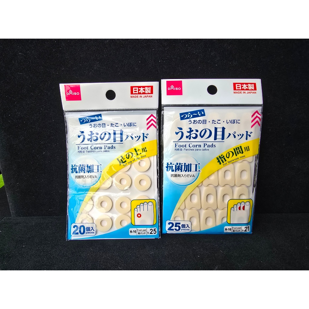 แผ่นแปะตาปลา 2 รุ่น จาก Daiso สินค้าผลิตและนำเข้าญี่ปุ่น