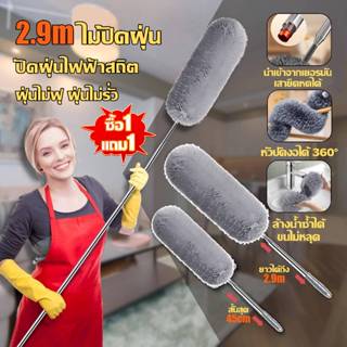 🔥ซักซ้ำได้ขนไม่หลุด🔥ไม้ปัดฝุ่น ไม้กวาดหยากไย่ ไม้ขนไก่ ยาว 2…