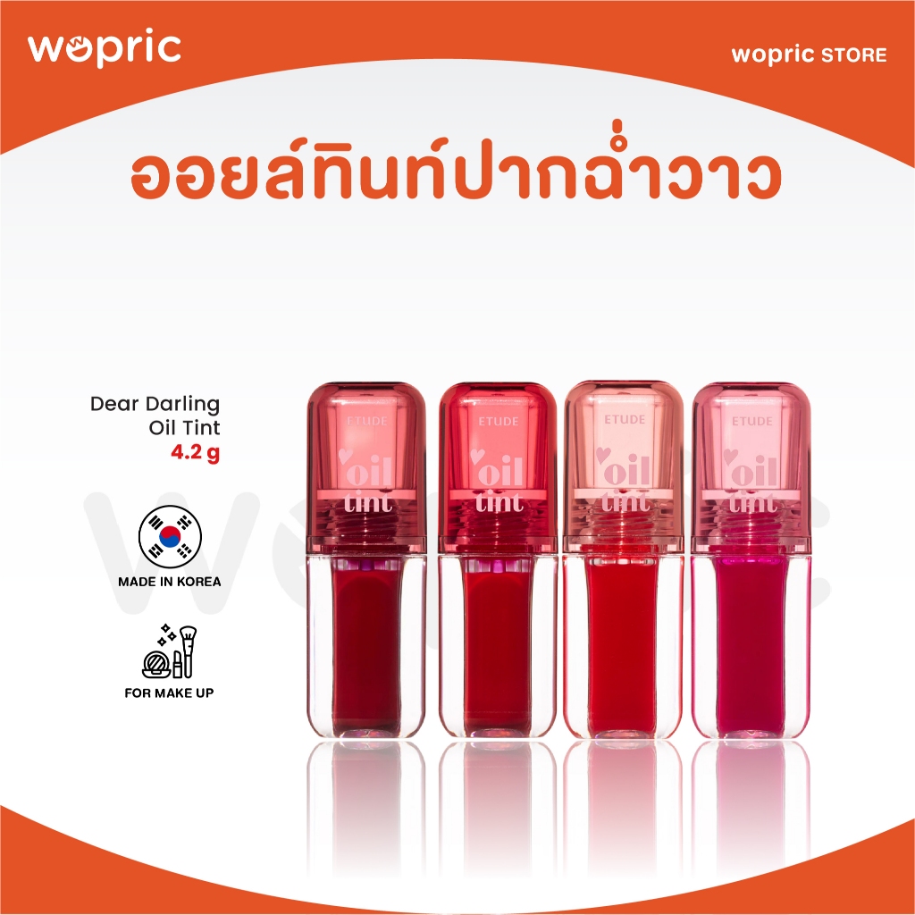 แท้💯พร้อมส่ง Etude Dear Darling Oil Tint 4.2g ลิปทินท์เนื้อออยล์ ให้สีชัด ปากแวววาว และอวบอิ่ม