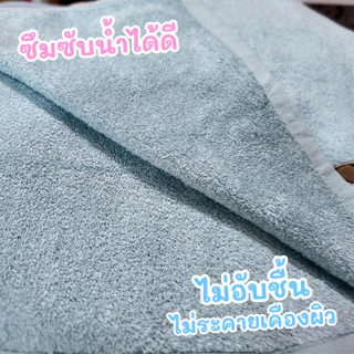 ผ้าขนหนู ผ้าเช็ดตัวแบมบู ผ้าเยื่อไผ่ Bamboo Cotton แอนตี้แบคทีเรีย ไร้กลิ่นอับชื้น ขนาด70*140 Cm. เนื้อนุ่ม ซับน้ำดีมาก