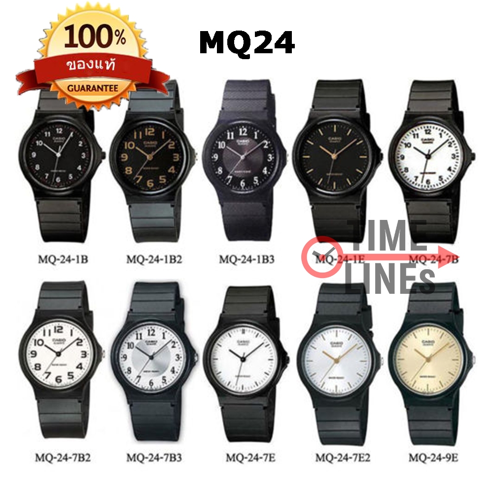 !!ประกันพร้อมกล่อง CMG!! CASIO รุ่น MQ-24 นาฬิกาชายหญิง สายเรซิ่น ขายดีมาก  MQ24 MQ24-1B MQ24-1B3 MQ