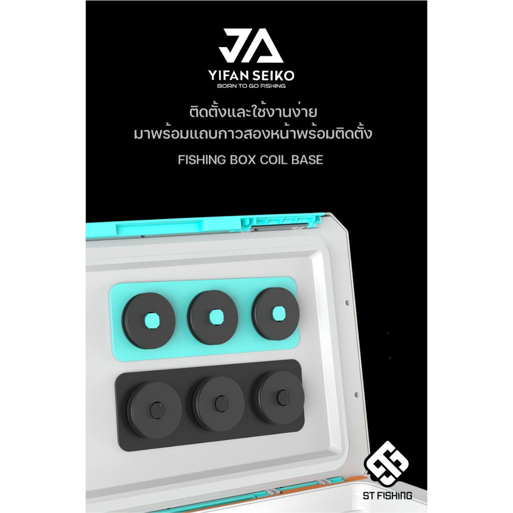 แผ่นสำหรับเก็บโรใต้กระติก JA YIFAN SEIKO วัสดุ ABS แข็งแรงน้ำหนักเบา 1 แพ็คมี 3 ชิ้น (9 โรล)