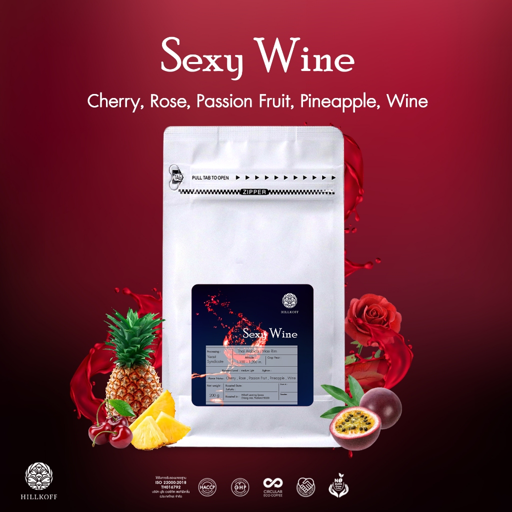 Hillkoff : เมล็ดกาแฟคั่ว Sexy Wine เมล็ดกาแฟอราบิก้าสเปเชียลตี้ 500 g Specialty