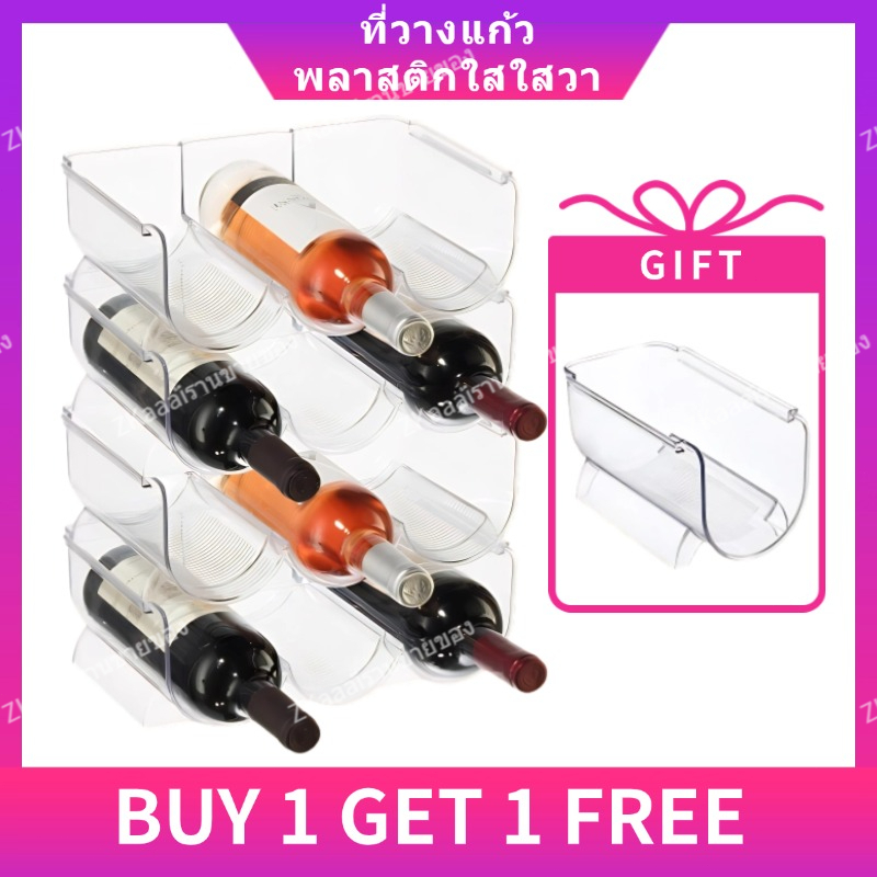 ที่วางขวดน้ำ  ที่วางขวดไวน์ พลาสติก ช่องใส่ขวดน้ำ วางซ้อนกันได้ มี3ช่อง ช่องวางของอะคริลิค ที่จัดระเบียบไวน์และขวดน้ำ