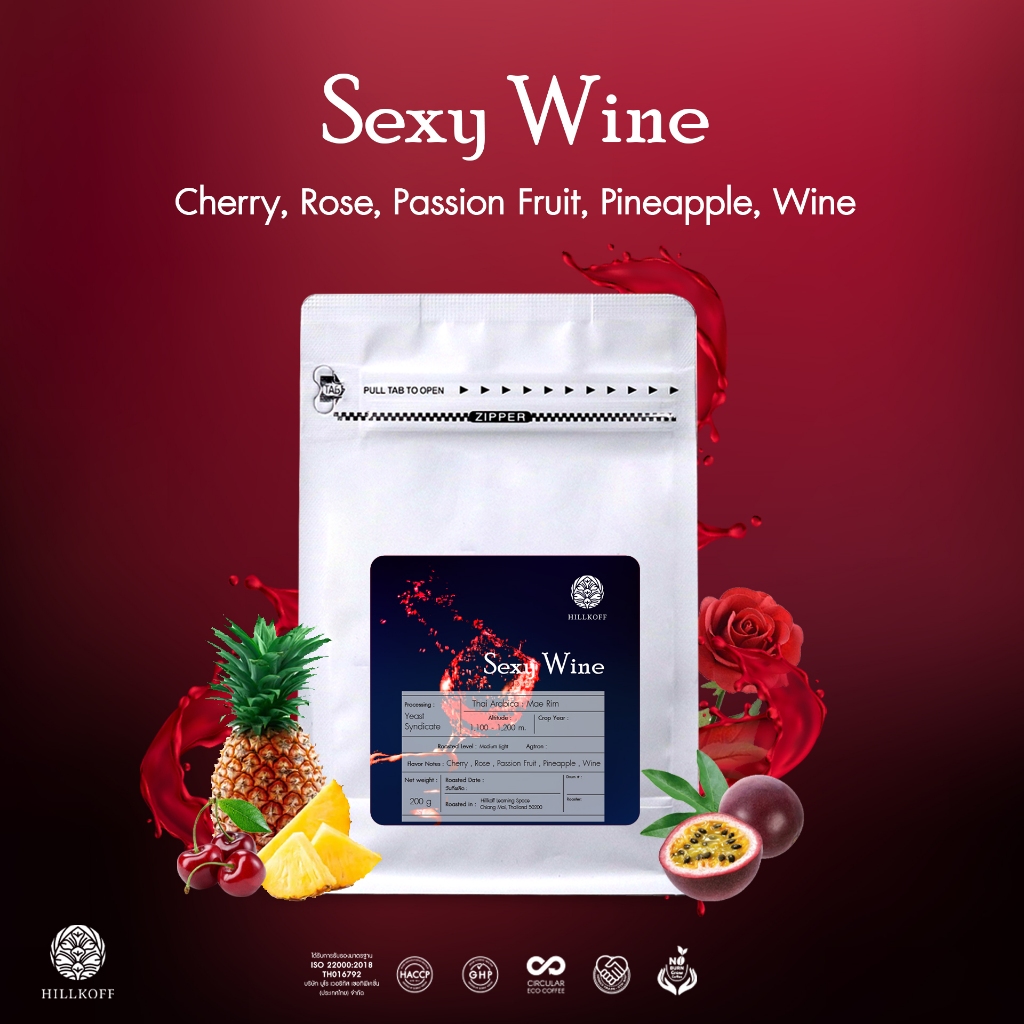 Hillkoff : เมล็ดกาแฟคั่ว Sexy Wine เมล็ดกาแฟอราบิก้าสเปเชียลตี้ 200 g Specialty