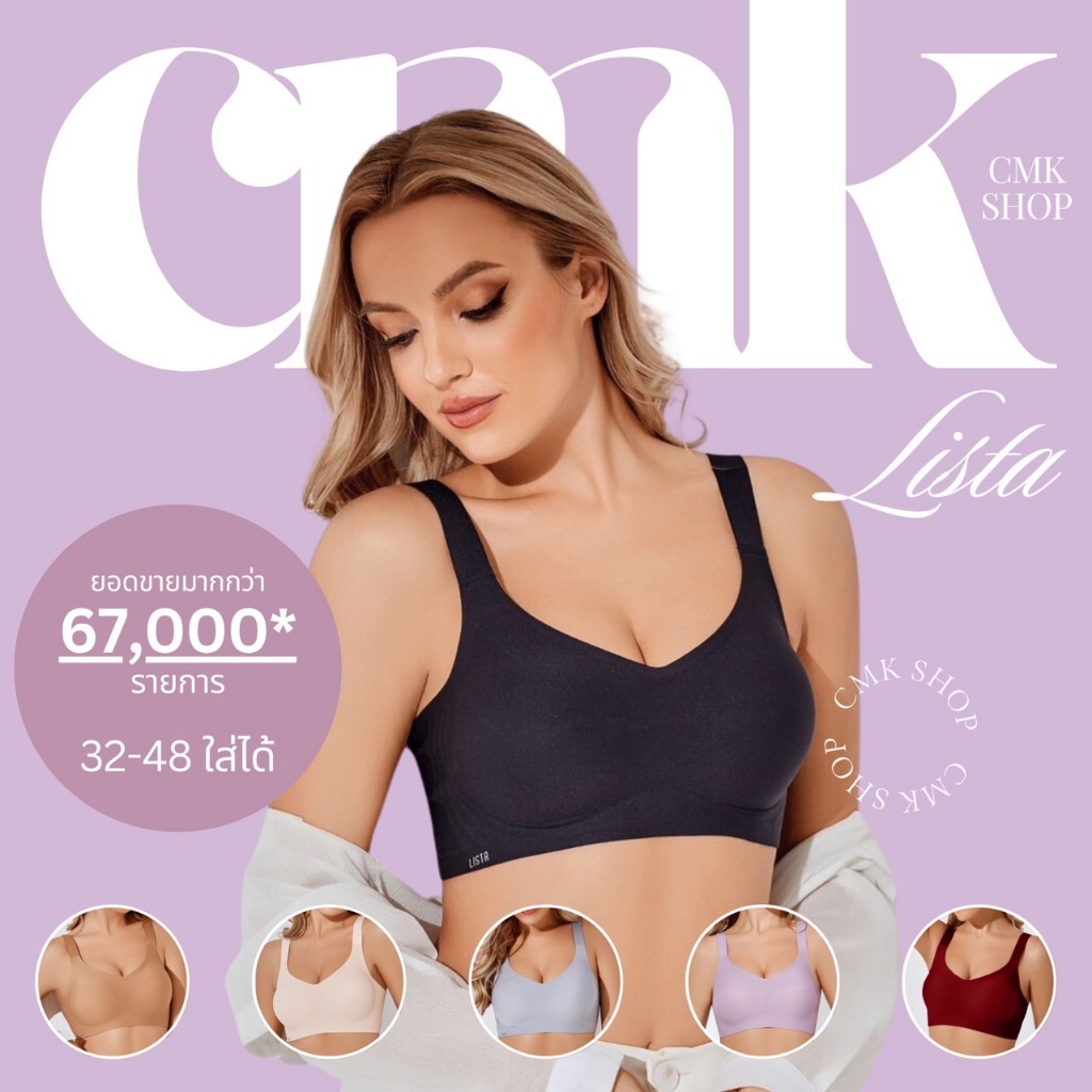ยอดขายมากกว่า 60,000 รายการ บราลิสต้า เสื้อในไร้ขอบ  [อก 32-48มีไซส์] 6สี 4 ตะขอชั้นในผู้หญิงทุกสรีระ พลัสไซส์ Underwear