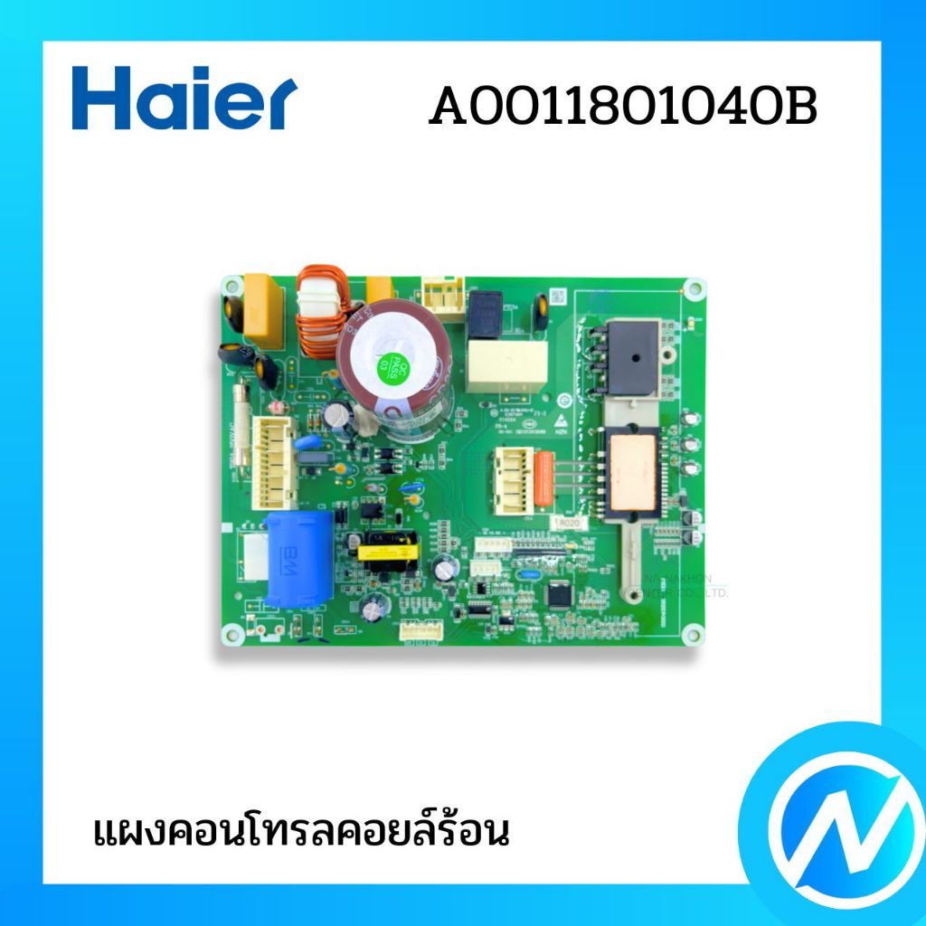 แผงคอนโทรลคอยล์ร้อน แผงวงจรแอร์ อะไหล่แอร์ อะไหล่แท้ HAIER รหัส A0011801040B
