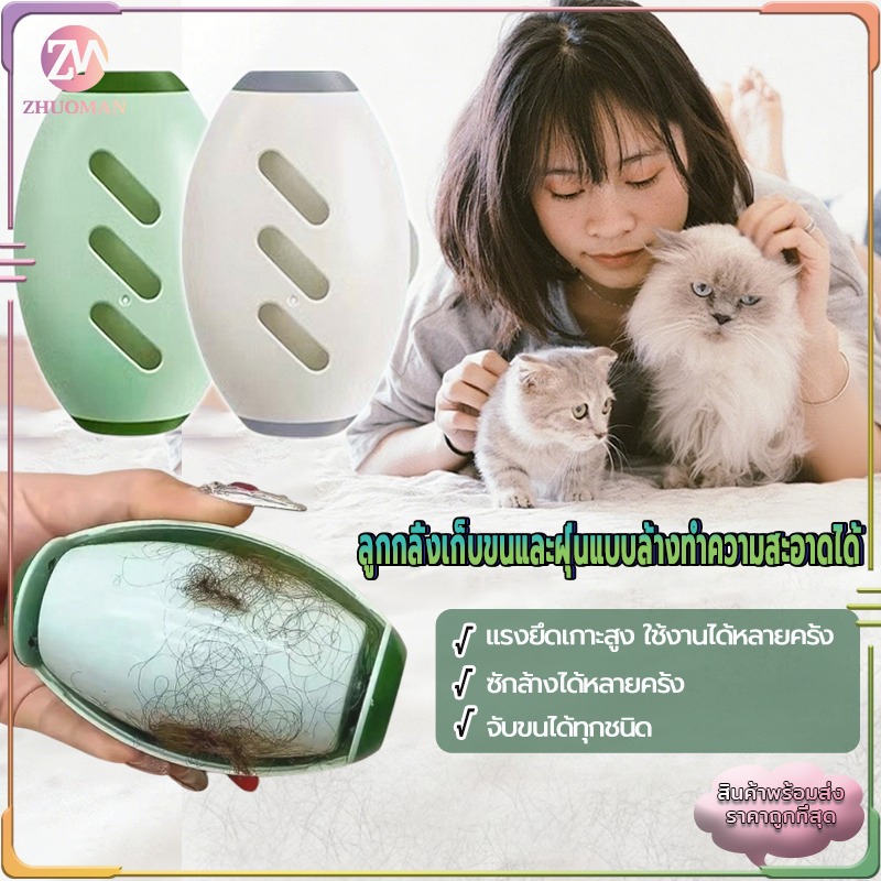 ลูกกลิ้งเก็บขน ลูกกลิ้งกาวล้างทําความสะอาดได้(สามารถล้างใช้ซ้ำได้)ฝุ่นสัตว์เลี้ยง เก็บขนและฝุ่น มี 2 สี