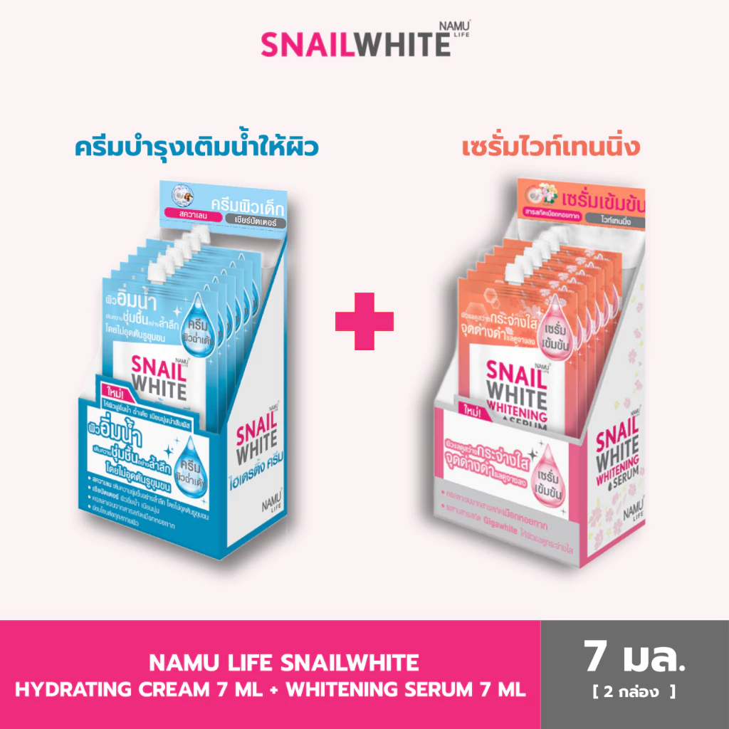 [2กล่อง] NAMU LIFE SNAILWHITE HYDRATING CREAM 7 ML+ WHITENING SERUM 7 ML​10SW00019x6+10SW00015x6