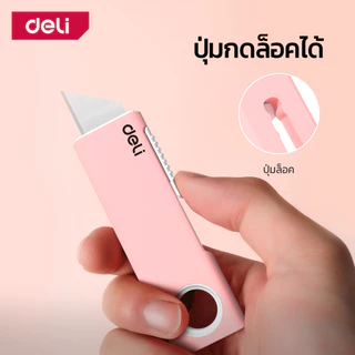 Deli คัตเตอร์มินิ คัตเตอร์ตัดกระดาษ ใบมีดคม แบบเด้งกลับ มีห่วงแขวน พกพาสะดวก อเนกประสงค์ Cutter