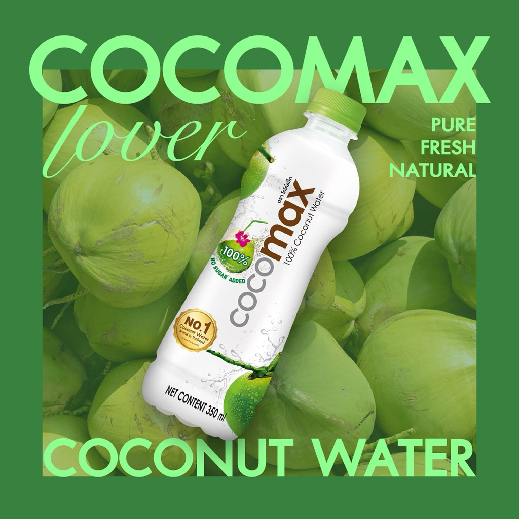 ขายดี🔥Cocomax โคโค่แม็ก น้ำมะพร้าวแท้100% 350ML ไม่เติมน้ำตาล ไม่มีสารกันบูด