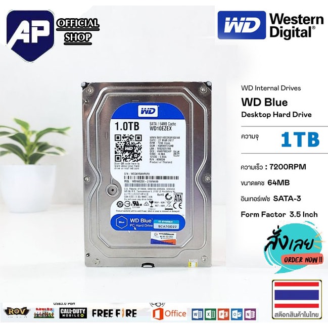 ✅👍  1TB HDD (ฮาร์ดดิสก์) WD 1TB  (ฮาร์ดดิส) HDD SATA 3  3.5" 7200RPM C/64MB SATA 6GB/s มือสอง