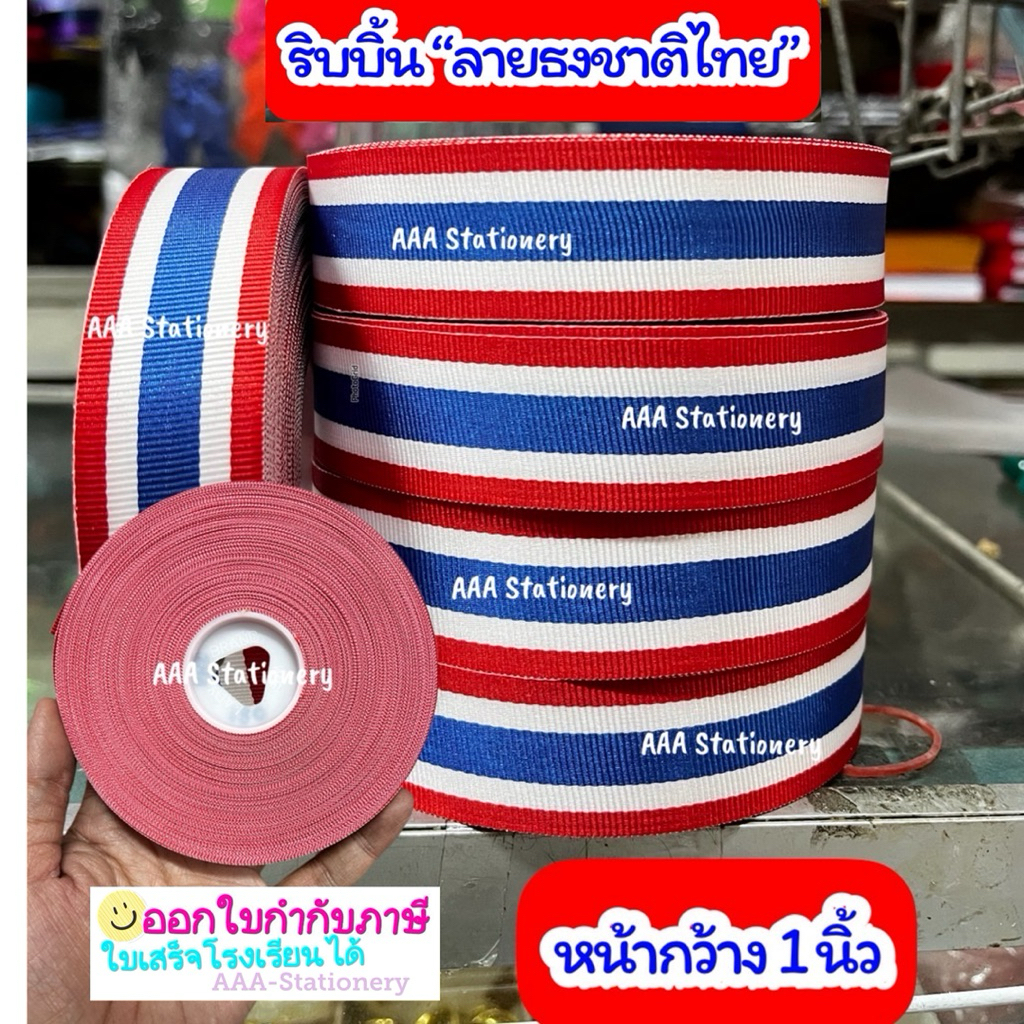 พร้อมส่ง‼(ตัดเป็นเมตร)ริบบิ้น ผ้า ribbon พิมพ์ รูปที่ 4