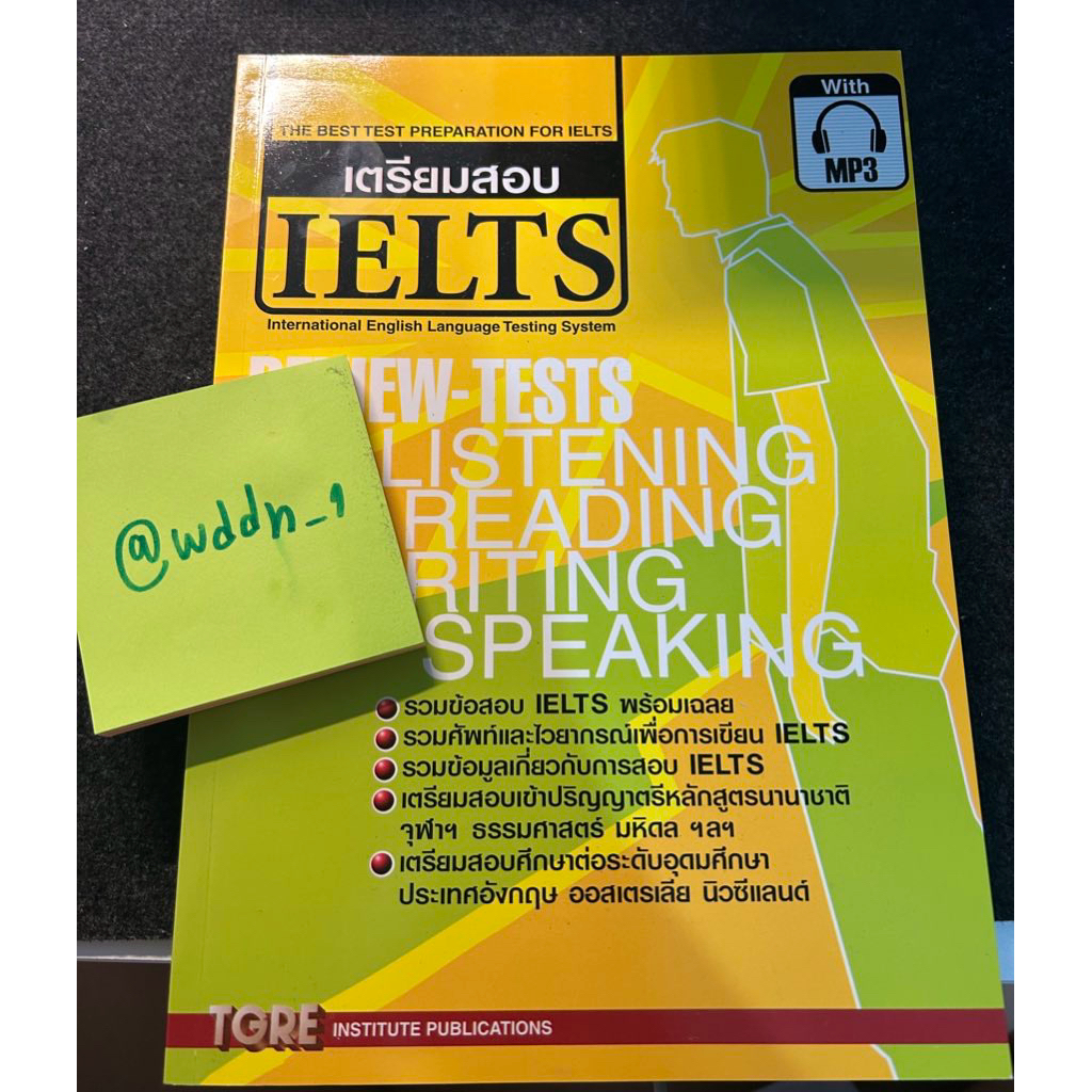 หนังสือเตรียมสอบ ielts มือสองสภาพใหม่มาก