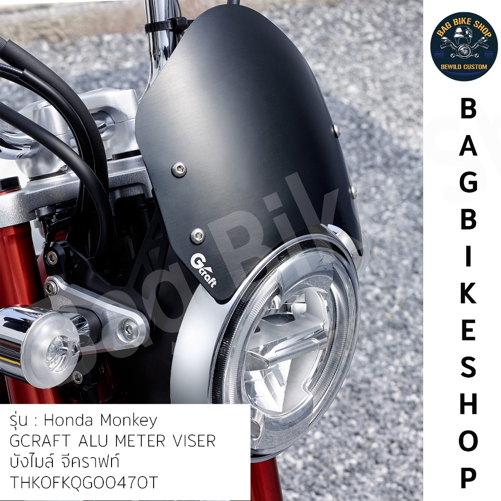บังไมล์ จีคราฟท์ GCRAFT ALU METER VISER-Honda Monkey-THK0FKQG00470TA