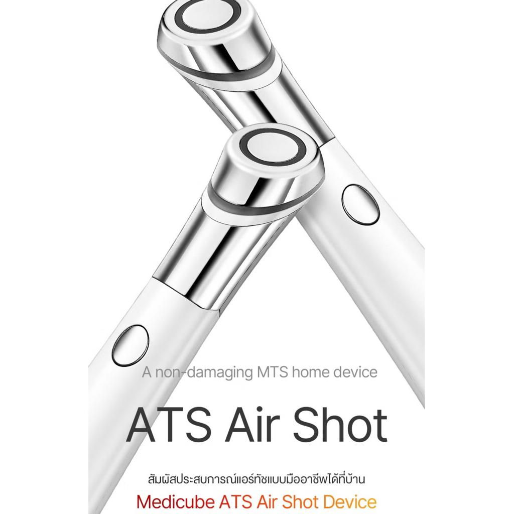SALE❤️‍🔥MEDICUBE Age R ATS Air Shot🤍กระชับรูขุมขน
