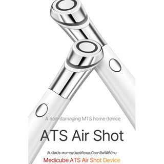 SALE❤️‍🔥MEDICUBE Age R ATS Air Shot🤍กระชับรูขุมขน