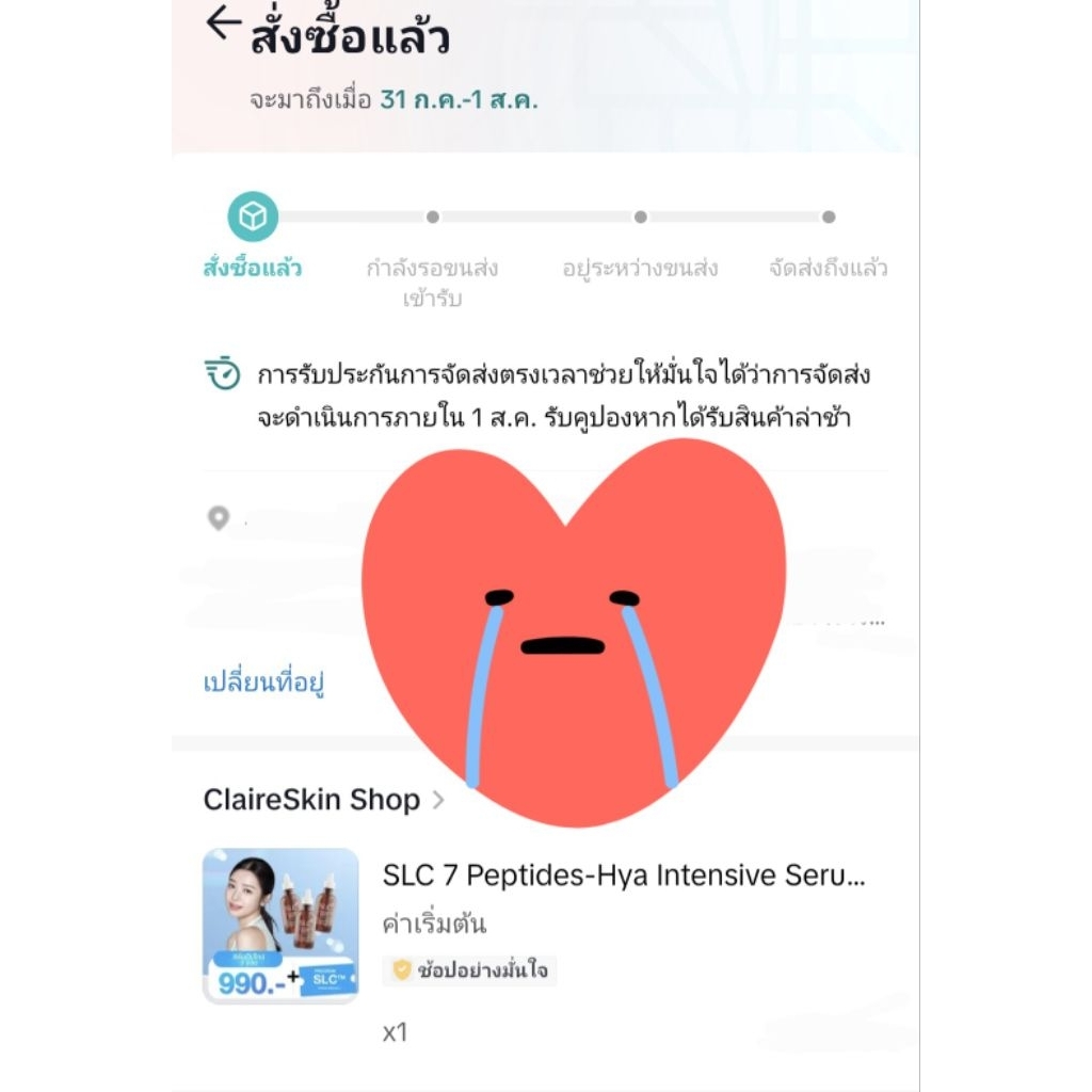 SLC 7 peptides-hya 3ขวด +โปรแกรม SLC TM (ใช้ได้กับทุกสาขา)