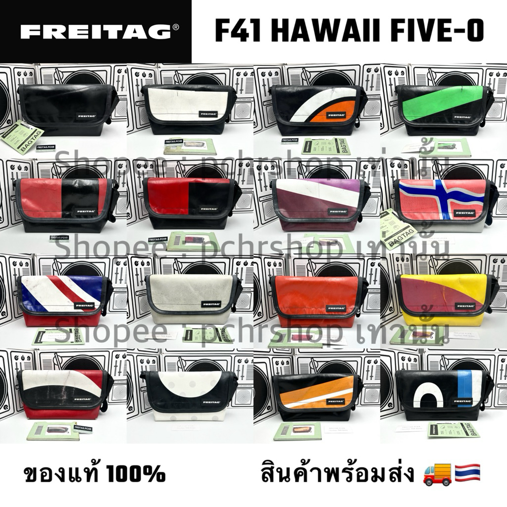 FREITAG HAWAII FIVE-O มือ1 มือ2 มือสอง ของแท้ พร้อมส่ง 🚚🇹🇭