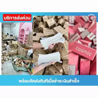 ครีมรักแร้ COSMIC คอสมิค สูตรเย็น ไม่เหนียว ไม่ทิ้งคราบเหลือง สบายผิว มั่นใจยาวนาน 24ชม. (ของแท้เจ้าของแบรนด์)