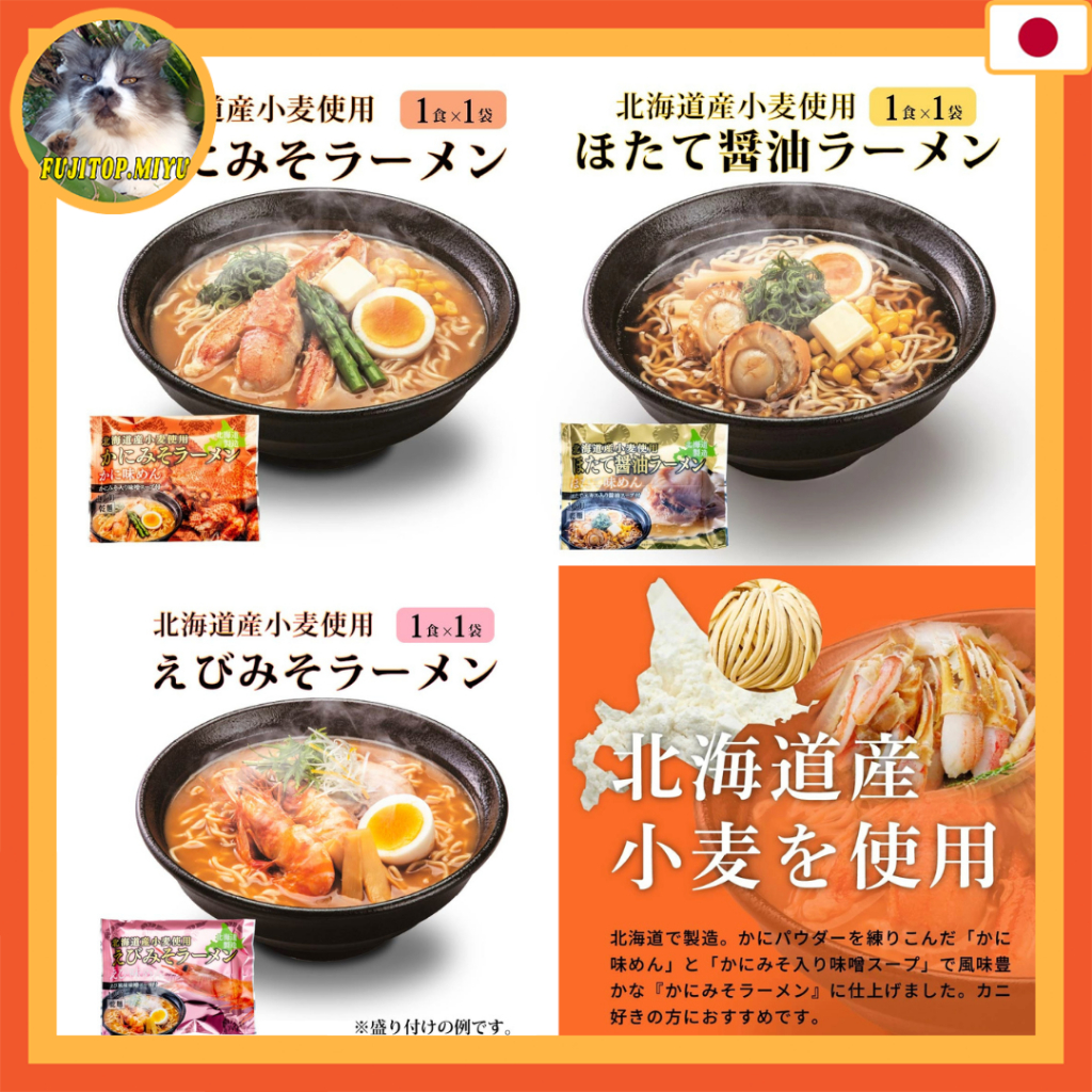 Seafood Dried Noodles Crab Ramen Miso Flavor Scallop-flavored noodles soy sauce soup" shrimp-flavore