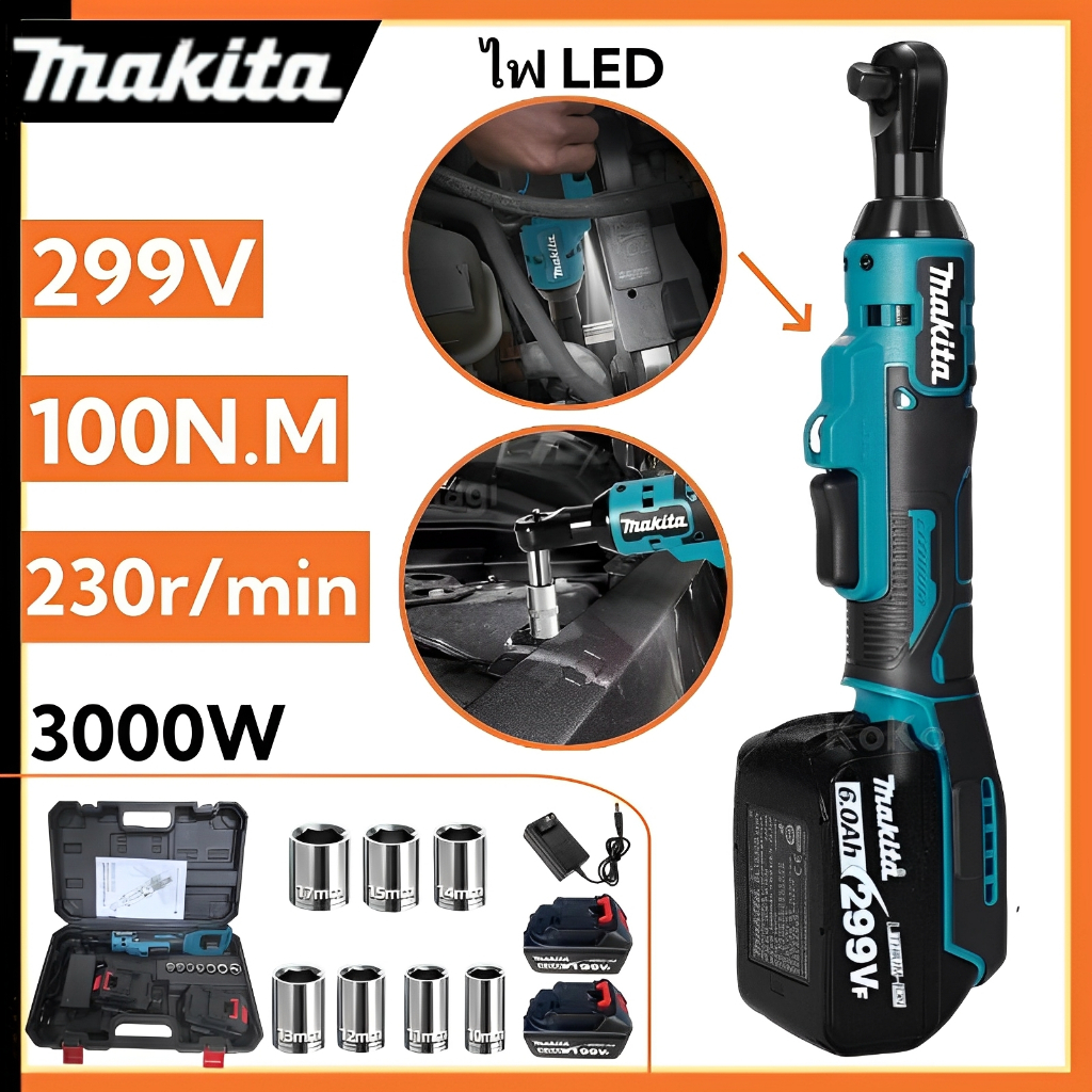 ประแจไฟฟ้าไร้สาย 299V 3000W Electric Ratchet Wrench บล็อกไฟฟ้า ขันน็อตแรงบิดสูง