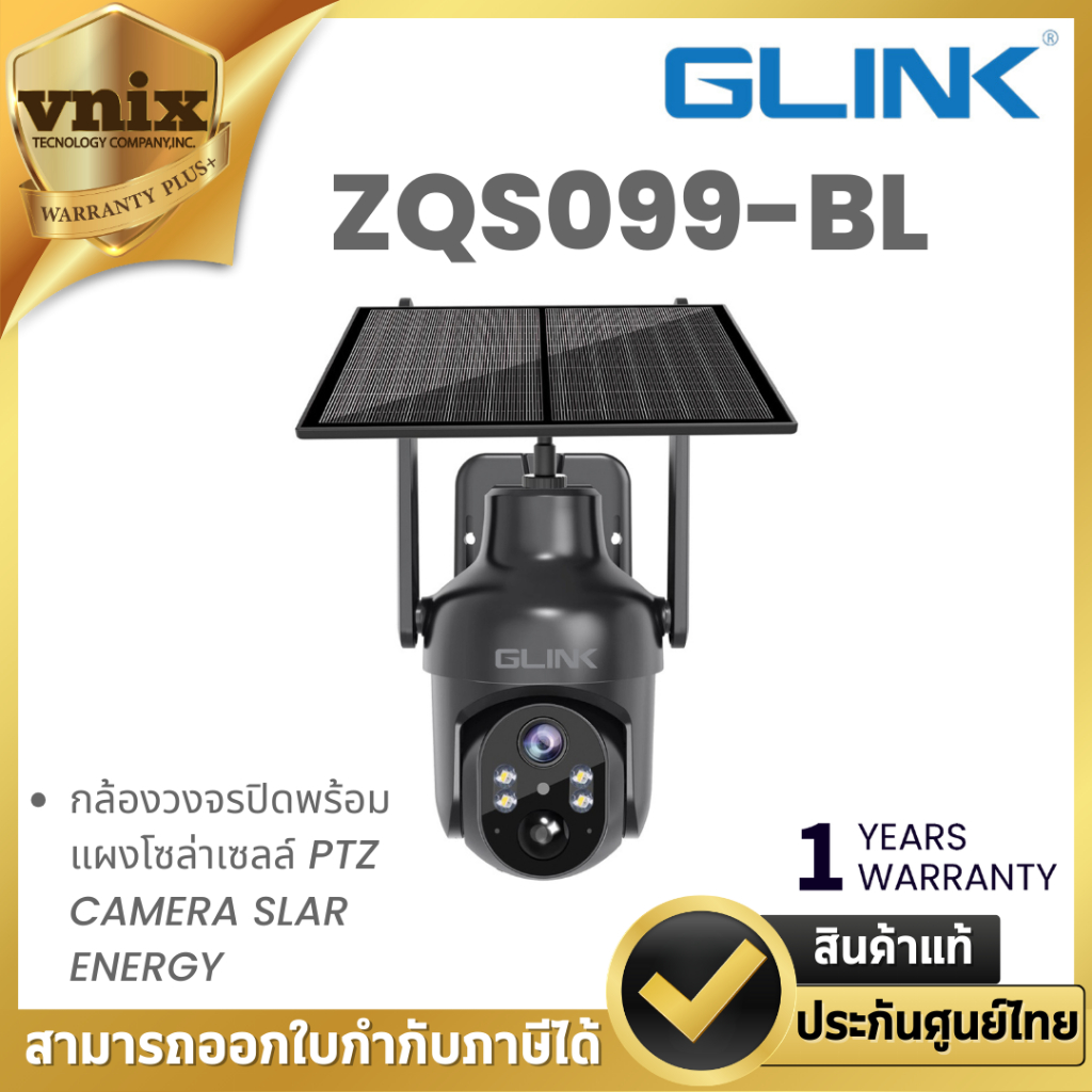 Glink ZQS099-BL กล้องวงจรปิดพร้อมแผงโซล่าเซลล์ PTZ CAMERA SLAR ENERGY By Vnix Group