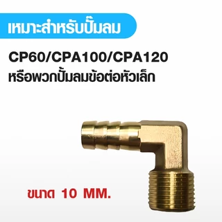 OXY BAR แท่งเติมอากาศต่อกับปั๊มลม อ๊อกซิเจนบาร์ มี 5 ขนาด 30cm / 50cm / 80cm / 100cm / 150cm