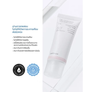 Celimax Oil Control Light Sunscreen 40ml