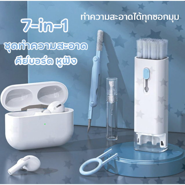 แปรงทำความสะอาดคีย์บอร์ด หูฟัง หน้าจอ รูชาร์จ รูลำโพง พกพาง่าย หัวแปรงหลายแบบ