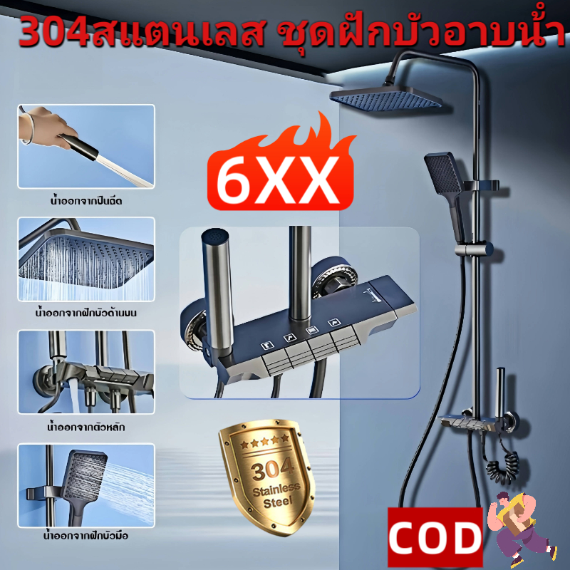 ฝักบัวแบบปุ่มกด ปุ่มปรับอุณหภูมิแบบหมุน ชุดฝักบัวฟังก์ชั่น 4-IN-1 ฝักบัวบูสเตอร์ สีดำ ฝักบัวเรนชาวเวอร์