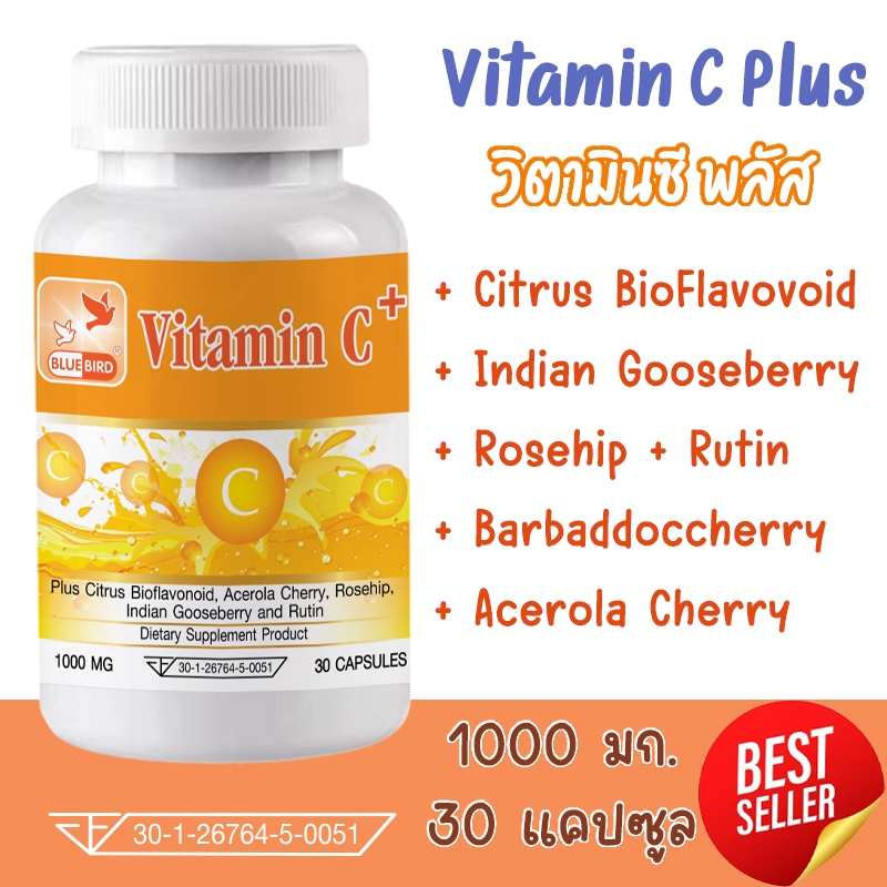 Vitamin C Plus 1000 mg วิตามินซี พลัส ตรา บลูเบิร์ด ขนาด 1000 มิลลิกรัม 30 แคปซูล (ขายส่ง)