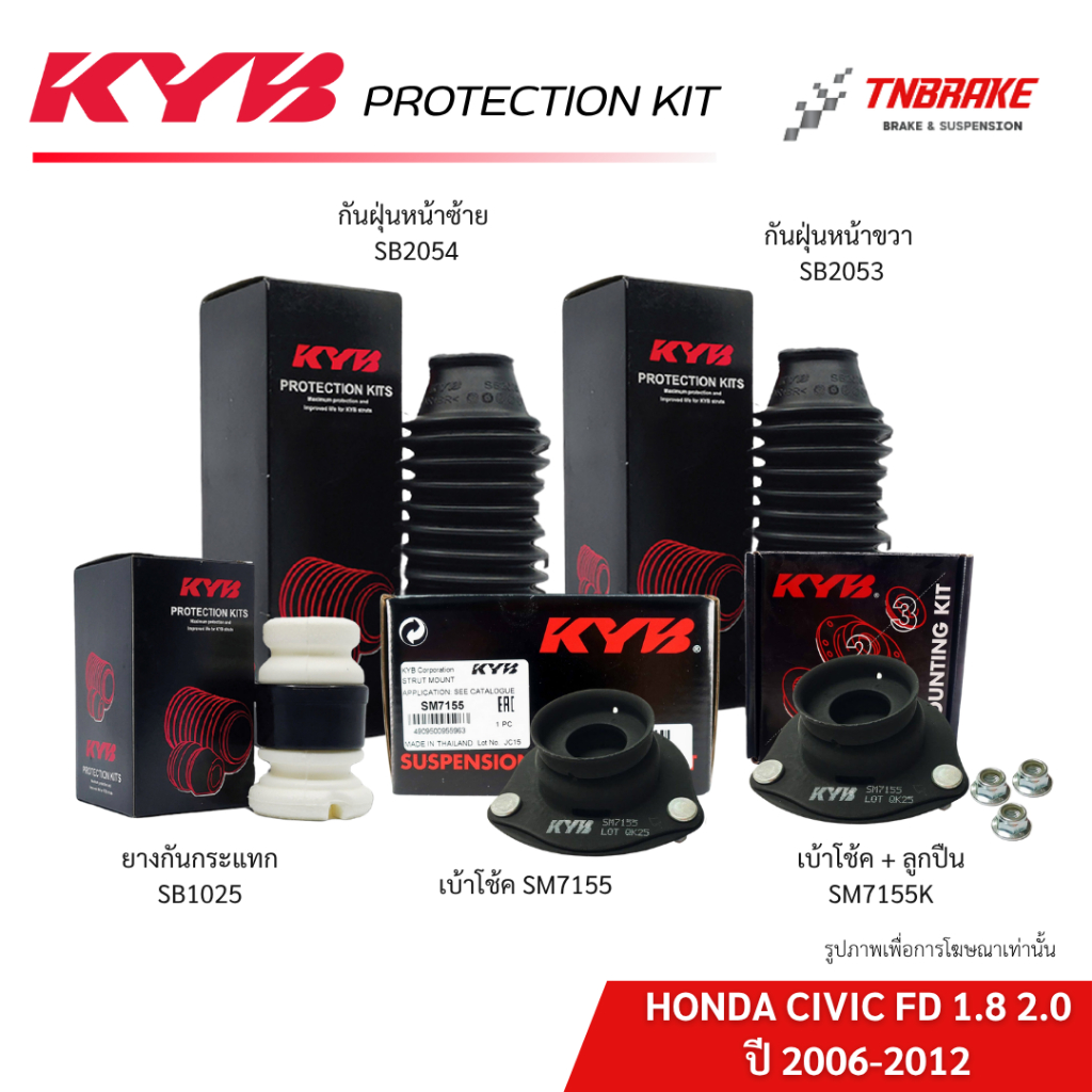 KYB ยางกันกระแทก กันฝุ่น ,เบ้าโช้คอัพ HONDA CIVIC FD 1.8 2.0 2006-2012 ฮอนด้า ซีวิค เอฟดี