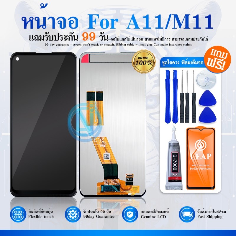 LCD Display หน้าจอ A11/M11 จอชุด จอพร้อมทัชสกรีน จอ+ทัช Lcd Display อะไหล่มือถือ หน้าจอ  A11/A115/A115f