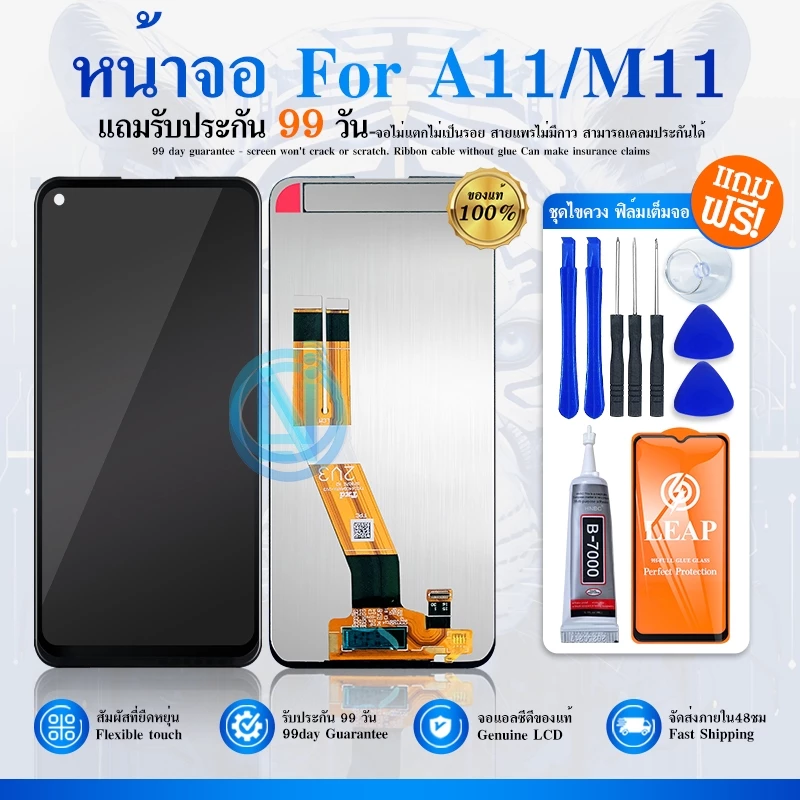 LCD Display หน้าจอ A11/M11 จอชุด จอพร้อมทัชสกรีน จอ+ทัช Lcd Display อะไหล่มือถือ หน้าจอ A11/A115/A115f