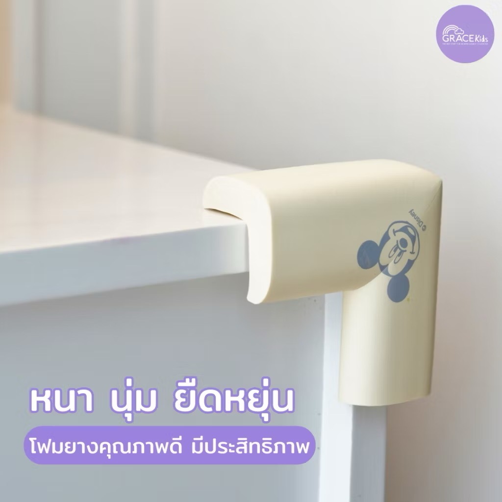 อุปกรณ์ความปลอดภัย ที่ปิดรูปลั๊ก ที่ปิดลิ้นชัก ที่กันประตู โฟมยางกันมุม Grace Kids ลายลิขสิทธิ์แท้ Disney - รูปที่ 4