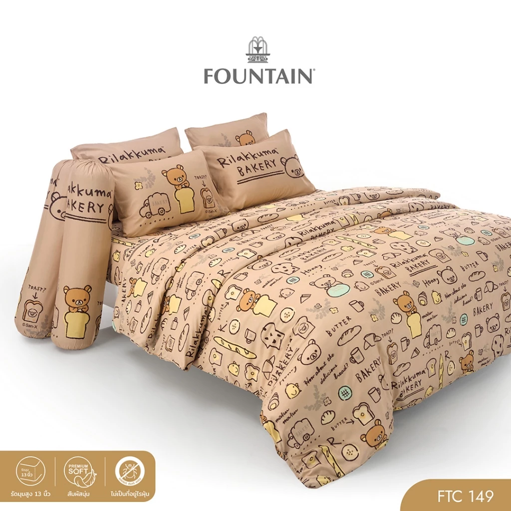 Fountain FTC149 การ์ตูน Rilakkuma ลิขสิทธิ์แท้ San-X สัมผัสนุ่มลื่น ชุดเครื่องนอนฟาวน์เทน ผ้าปูที่นอน ผ้านวม