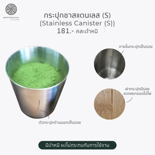 B-Grade อุปกรณ์ชงมัทฉะ MATCHAZUKI ราคาพิเศษ | คละตำหนิ *ใช้งานได้ปกติ