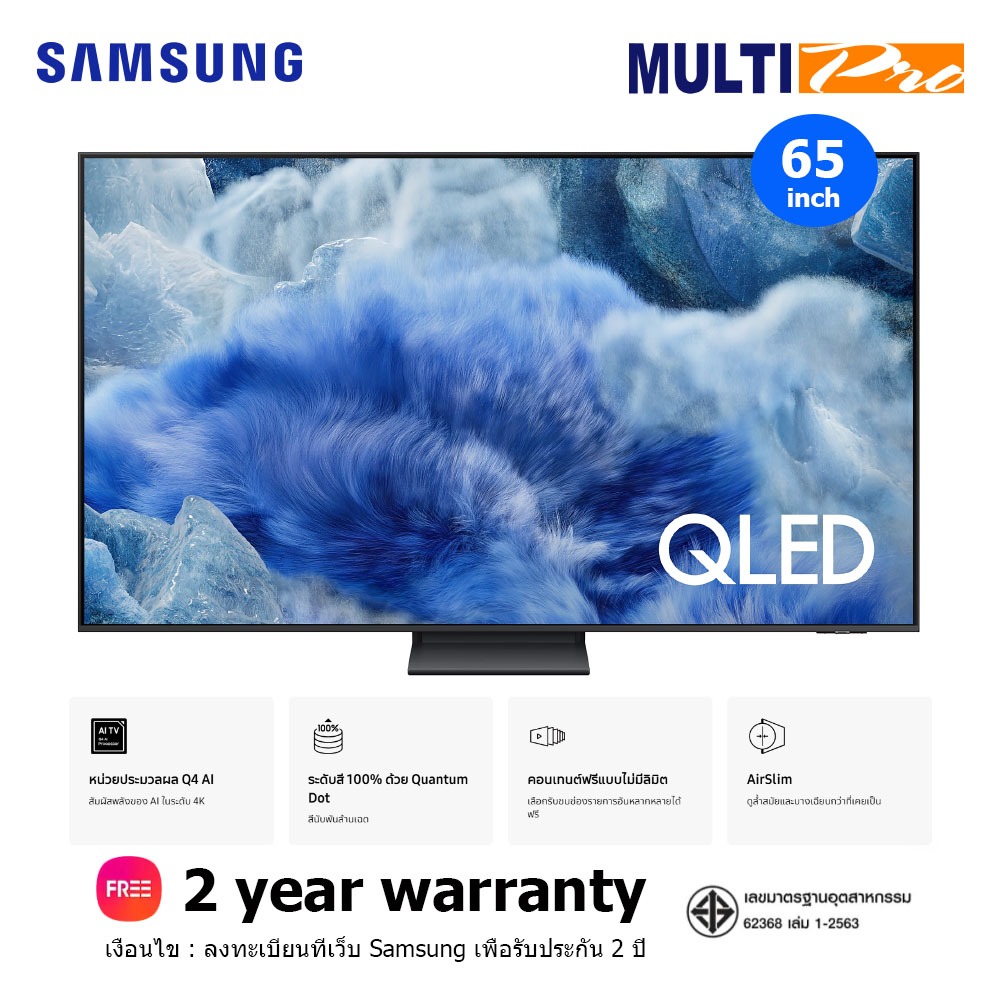 Samsung QLED 4K รุ่น QA65Q8F5AKXXT Size 65 inch Vision AI Smart TV (2025)